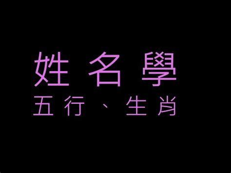 凱字五行|【凱 五行】揭秘「凱」五行屬什麼？深入解析「凱」的豐富意涵